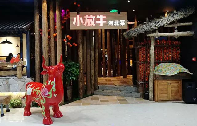 小放牛(衡百店)